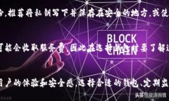   如何查看加密钱包余额？