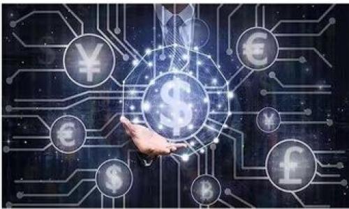   Tp子钱包导入详细指南：如何安全高效地导入您的钱包数据 / 
 guanjianci Tp子钱包, 导入钱包, 区块链钱包, 数字资产管理 /guanjianci 

随着区块链技术的迅猛发展，越来越多的用户开始使用数字钱包来管理他们的数字资产。Tp子钱包作为一种受欢迎的数字钱包，具有良好的安全性和易用性。然而，许多用户在首次使用时可能会面临导入钱包数据的问题。本文将提供一个详细的指南，教您如何有效地导入Tp子钱包，并解决可能遇到的各种问题。

什么是Tp子钱包？
Tp子钱包是一个多功能的数字资产管理工具，用户可以利用它来存储、接收和发送各种加密货币。它支持多种区块链网络，并提供用户友好的界面，使得新手也能轻松上手。使用Tp子钱包，用户可以随时随地管理自己的数字资产，并进行安全交易。

Tp子钱包不仅安全可靠，还提供了多种功能，比如地址生成、私钥管理以及交易记录查询等。同时，Tp子钱包还允许用户导入已有的钱包地址，从而方便用户整合和管理不同来源的数字资产。

如何导入Tp子钱包？
导入Tp子钱包的过程相对简单，步骤如下：

strong步骤一：获取您的钱包信息/strong
在导入钱包之前，您需要准备好要导入的钱包信息，这通常包括助记词、私钥或Keystore文件。确保您从可信的地方获取这些信息，并妥善保管，避免泄露。

strong步骤二：下载和安装Tp子钱包/strong
如果您还没有安装Tp子钱包，首先需要从官方网站或应用商店下载和安装。请确保下载的是最新版本，以便获得最佳的安全性和性能。

strong步骤三：打开Tp子钱包并选择“导入钱包”选项/strong
打开钱包应用后，您通常会看到“创建新钱包”和“导入钱包”的选项。选择“导入钱包”选项，系统将引导您进行后续操作。

strong步骤四：输入您的助记词或私钥/strong
根据您所持有的钱包信息输入助记词或私钥。助记词通常由12个或24个字组成，确保每个字的拼写都正确。如果使用私钥，则需要确保其格式正确。

strong步骤五：确认导入/strong
在输入完毕后，钱包会提示您确认导入信息。请仔细检查确保没有错误，然后确认导入。如果信息正确，您就可以成功导入您的钱包。

strong步骤六：备份与安全设置/strong
导入钱包后，为了确保资产的安全，建议您进行钱包备份。同时，也可以设置密码、启用双重身份验证等安全措施，增强账号的安全性。

导入过程中的常见问题
在导入Tp子钱包的过程中，用户可能会遇到各种问题。以下是一些常见问题的解答。

问题一：输入的助记词不正确怎么办？
如果您在输入助记词时出现错误，可以尝试以下几点：

strong1. 检查拼写/strong
确保助记词中的每个单词都拼写正确，特别是有些词语容易混淆。您可以参考钱包提供的助记词列表，以确保您的输入没有错误。

strong2. 确保词序正确/strong
助记词的顺序是非常关键的，一个单词的位置错误都会导致无法导入。因此，请确认助记词顺序没有问题。

strong3. 使用其他导入方法/strong
如果助记词导入失败，可以尝试通过私钥或Keystore文件导入钱包。这可能会解决您遇到的问题。

strong4. 联系客服/strong
如果无法解决问题，建议联系Tp子钱包的客服支持，获取专业帮助。确保提供详细的信息，以便他们能够更好地帮助您。

问题二：导入后我的余额为何为零？
如果您导入钱包后发现余额为零，可能的原因包括：

strong1. 选择错误的网络/strong
有时，您可能在错误的区块链网络中导入钱包。例如，如果您的资产在以太坊网络上，而您在比特币网络中查看，这时余额自然为零。请确保切换到正确的网络。

strong2. 导入信息错误/strong
如果导入的信息错误，余额也会显示为零。请仔细检查您所输入的助记词、私钥或Keystore文件，确保没有信息泄露或错误。

strong3. 等待区块确认/strong
有时，导入后余额可能需要一定时间才能更新，尤其是网络拥堵时。请耐心等待一段时间并重新检查。

strong4. 余额已被使用/strong
如果您的钱包信息是从一个正在使用的钱包导入的，且余额已被发送或转移，则显示为零的情况可能也是正常的。

问题三：我忘记了助记词，如何找回钱包？
助记词是访问和恢复钱包的关键，如果您忘记了助记词，找回钱包的方式可能相对困难。以下是一些可能的措施：

strong1. 备份与存储/strong
钱包的安全性在于备份，您可能需要回忆之前是否有备份助记词的习惯。如果有，请找出备份存储的位置。

strong2. 使用私钥找回/strong
如果您记得私钥的信息，可以直接使用私钥导入，私钥能直接访问钱包而不依赖于助记词。

strong3. 联系钱包客服/strong
如果没有备份，您可以尝试联系Tp子钱包的客服，了解是否有其他补救措施。但通常情况下，助记词丢失的钱包很难恢复，因为这是钱包安全的核心。

strong4. 注意未来的备份方法/strong
为了避免再次出现类似问题，建议您在未来使用更加安全和容易访问的备份方法，比如物理存储在安全的地方，同时使用密码管理工具存储相关信息。

问题四：导入后如何进行交易？
成功导入Tp子钱包后，您可以通过以下步骤进行数码资产的交易：

strong1. 确认余额/strong
在进行交易前，请先确认您的钱包余额足够支付所需的交易费用，同时也包括目标资产的金额。如果余额不足，请先进行充值。

strong2. 选择交易类型/strong
Tp子钱包支持多种交易方式，您可以选择发送、接收或交换资产。如果您想要转账，只需选择“发送”选项并输入接收地址及金额即可。

strong3. 确定网络费用/strong
在进行交易之前，系统通常会提示您确认网络费用。这项费用与网络拥堵情况有关，确保选择合适的费用以加快交易确认速度。

strong4. 完成交易并保存记录/strong
确认所有信息无误后，提交交易。交易完成后，请保存相关的交易记录，以便将来查阅。

总结来讲，导入Tp子钱包并不复杂，但仍需仔细操作，以确保资产安全。希望本篇文章能够帮助您顺利导入 Tp子钱包并管理您的数字资产。