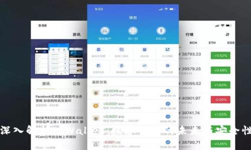 深入解析tpWallet：数字钱包的未来与安全性