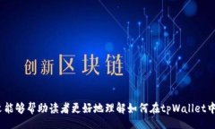  продвижение / про