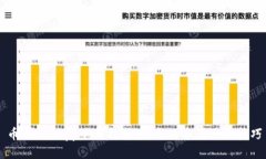 币Coin App下载指南：最新版
