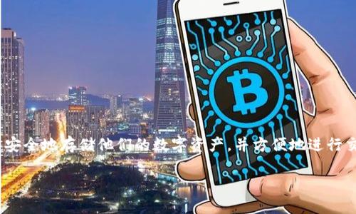 加密钱包的英文翻译是 