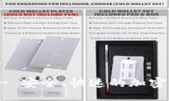 br五行币钱包官网 - 安全、