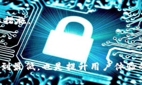    如何把火币的法币存到tpWallet  / 

 guanjianci  火币, tpWallet, 法币存款, 加密货币  /guanjianci 

### 引言

在现今的数字经济时代，加密货币的使用变得越来越普遍。火币作为一个知名的加密货币交易所，提供了多样化的交易服务。其中，法币存款功能使得用户能够更容易地将传统货币转化为加密资产。而tpWallet作为一种流行的钱包应用，能够安全地存储和管理您的加密资产。那么，如何将火币的法币转移到tpWallet呢？

### 什么是火币和tpWallet？

#### 火币简介

火币成立于2013年，是一家总部位于新加坡的加密货币交易所。它提供了多种数字资产的交易服务，并且支持法币充值和提现。火币的用户界面友好，并且具备丰富的交易选项，包括现货交易、合约交易等。

#### tpWallet简介

tpWallet是一款多功能的加密货币钱包，支持多种加密资产的存储和管理。它提供了安全的私钥管理功能，用户可以通过简单的界面实时查看资产余额。此外，tpWallet还支持快速的币种转换和交易，使得用户体验更加便捷。

### 如何将火币的法币存到tpWallet？

将火币的法币存到tpWallet，通常需要一些步骤，这里我们将详细介绍如何完成这一操作。

#### 第一步：在火币平台注册账号

首先，您需要在火币交易平台注册一个账号。请访问火币的官方网站，点击“注册”按钮，并按照提示填写必要的个人信息。在注册完成后，您需要进行身份验证，确保您的账户安全。

#### 第二步：进行法币充值

登录火币账户后，找到“充值”选项，通常这个选项在账户页面或资金管理页面。您可以选择您希望充值的法币种类，比如人民币（CNY）或其他法币。根据提示，选择适合您的充值方式，例如银行卡、支付宝或微信等。需要注意的是，不同的充值方式可能会有不同的手续费和到账时间。完成相关信息填写后，确认充值。

#### 第三步：购买加密货币

一旦您的法币充值到账，您可以选择使用这些资金购买您想要的加密货币，常见的如比特币（BTC）、以太坊（ETH）等。在火币上选择“交易”选项，然后在现货市场中找到您想要的币种，输入购买金额，确认购买后，加密货币将会被存入您的火币账户中。

#### 第四步：提现到tpWallet

购买完成后，接下来就需要将购买的加密货币提现到tpWallet。首先，在火币的“资产管理”页面中，找到您所购买的加密货币，点击“提现”按钮。在提现界面，您需要输入tpWallet的收款地址，并确认提现金额。

在tpWallet中，您可以找到接收加密货币的地址，通常是在“接收”或“收款”页面中。请务必仔细核对您的地址，以避免资金的丢失。

确认所有信息无误后，提交提现申请。火币会对所有提现申请进行审核，通常情况下，审核过程会在几分钟到几小时内完成，提现金额将会转账到您的tpWallet账户中。

### 可能相关的问题

在以上的步骤中，可能会产生一些疑问，以下是对一些常见问题的详细解答。

#### 问题一：如何确保在火币和tpWallet之间的转账安全？

确保转账安全的重要性

在进行任何金融交易时，安全性都是必须考虑的首要因素。尤其是在数字资产的世界中，由于其去中心化的特性，安全性显得尤为重要。

采用双重验证

为了保障你的火币和tpWallet账户安全，建议启用双重验证功能。这样，即使有人获取了您的账号和密码，他们仍然无法访问您的账户，因为他们需要输入第二道验证密码，这通常是通过短信或认证应用生成的验证码实现的。

定期更改密码

定期更改账户密码也是一个好习惯。确保密码复杂并且不易被猜测，不要使用与其他账户相同的密码。同时，避免在公共网络下进行交易，使用私人网络和VPN会增加安全性。

确认链上转账信息

在提现和存款后，您可以在tpWallet中查看交易记录，确保资金已经成功转到您的钱包地址。可以使用区块链浏览器检查链上转账是否成功，也可以在tpWallet中查看到账信息。

#### 问题二：如果提现到tpWallet的过程中出现问题，该怎么办？

了解常见问题

在提现过程中，您可能会遇到一些问题，比如提现失败或者资金未到账。了解这些常见问题有助于您快速找到解决方案。

联系客服

如果您发现提现未到账，首先应检查火币和tpWallet的账户状态是否正常。如果问题仍然存在，请联系客服。火币和tpWallet都提供了客户支持服务，您可以通过邮件、在线聊天或电话联系他们的支持团队。记得保留相关的交易信息，以便于客服人员进行查阅。

检查网络状态和交易状态

在提现过程中，您的网络状态也会影响交易的成功率。如果网络延迟严重，可能导致提现申请未能及时处理。可以通过一些网络检测工具来检查您的网络状况，同时查看火币和tpWallet的公告，确认是否有系统维护或者故障。

#### 问题三：火币充值是否存在手续费？

了解手续费的构成

在火币充值过程中，可能会有不同的手续费，这些费用通常与您选择的支付方式和充值的法币类型有关。支付方式如信用卡、银联、支付宝等可能存在不同的费用标准。

如何降低手续费

为了降低充值时的手续费，建议选用手续费较低的支付通道进行充值。同时，可以关注火币官方发布的活动，一些时候会有针对特定用户的充值优惠活动。多做调查，找出适合自己的充值方式。

手续费透明化

火币在充值时，通常会在页面上明确列出所有相关费用，确保用户可以在充值前就了解所有费用信息。此外，还可以通过查询火币的官方帮助中心获取最新的费用详情，确保在充值时没有隐形费用。

#### 问题四：tpWallet如何确保资产的安全？

tpWallet安全机制

作为一款数字资产钱包，tpWallet在安全性上也采取了一系列措施来保护用户的资金。钱包会采取加密技术对用户的私钥进行保护，而用户的资金也是储存在区块链上；这样即使钱包遭受到外部攻击，攻击者也无法直接获取到用户的资产。

备份与恢复

tpWallet提供了导出助记词的功能，用户应定期备份其助记词，避免因设备丢失或损坏而导致资金的损失。在需要更换设备或重新安装应用程序时，助记词可以用来恢复账户。

及时更新应用程序

定期更新tpWallet应用程序有助于您获得最新的安全补丁和新功能。开发者通常会对已知的安全漏洞进行修复，因此更新是确保应用安全的重要措施。

### 结语

将火币的法币存到tpWallet的过程涉及多个步骤，但只要按照正确的方法操作，便可以顺利完成。确保资金安全、及时获取交易信息及将手续费降到最低，也是提升用户体验的重要方面。希望这篇文章能够为您在进行加密货币交易时提供帮助。如有需要，可随时联系相关平台的客服以获取更多帮助。