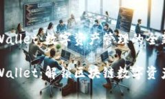 htmoon tpWallet：数字资产管