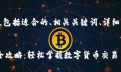 以下是您要求的内容框架