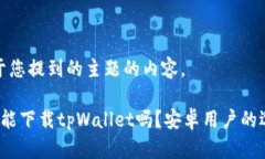 以下是关于您提到的主题