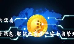 思考一个的优质区块链共