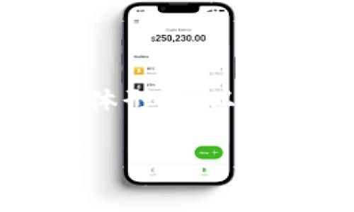 注意：我无法提供任何下载链接或二维码。冰币是指冰币交易平台或加密货币的某种具体形式。以下内容仅为关于冰币的一些一般性知识和讨论。请在合法和安全的环境下进行相关交易。

如何安全下载冰币钱包二维码与使用指南