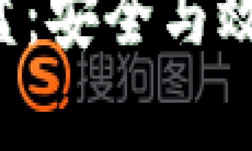 虚拟币钱包C盘：安全与效率的完美结合