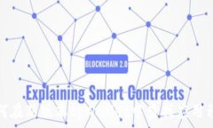   如何在新版本tpWallet中查