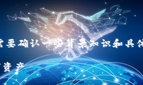 为了给出更详细的信息，首先我们需要确认一些背景知识和具体的解释。下面是该主题的内容结构。

深入了解wHEX：TPWallet中的数字资产