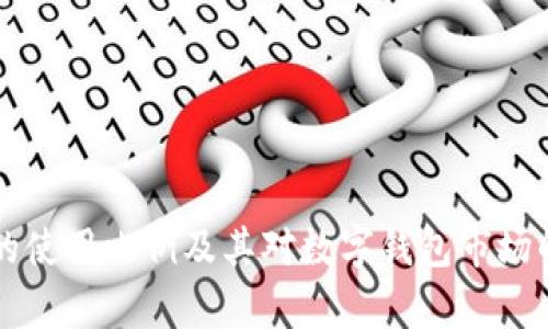 tpWallet的使用比例及其对数字钱包市场的影响分析