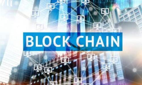   tpWallet如何显示NFT：全面解析与指南 / 

 guanjianci tpWallet, NFT, 如何显示NFT, 数字资产管理 /guanjianci 

在当今的数字时代，NFT（非同质化代币）作为一种独特的数字资产形式，逐渐受到广泛关注和使用。tpWallet作为一款提供安全存储和管理区块链资产的钱包应用，如何有效地显示和管理NFT成为用户关心的焦点。本文将详细探讨tpWallet如何显示NFT，介绍相关信息，并解答用户可能遇到的一些常见问题。

tpWallet概述
tpWallet是一款专为数字资产管理而设计的多功能钱包，支持多种区块链网络和加密资产。用户可以通过tpWallet便捷地存储、发送和接收各类数字资产。随着NFT市场的迅猛发展，tpWallet也开始支持NFT的显示和管理功能，使用户能够在一个平台上方便地管理他们的数字收藏品。

NFT的基本概念
NFT，即非同质化代币，是一种基于区块链技术的数字资产，其独特性使其与比特币或以太坊等同质化代币区分开来。NFT可以代表艺术作品、音乐、游戏道具、虚拟地产等多种形式的数字资产。每一个NFT都有独特的元数据和所有权记录，确保其不可替代性和唯一性。

tpWallet中NFT的显示方式
在tpWallet中显示NFT通常遵循以下步骤：
ol
  listrong下载和安装tpWallet/strong：用户需要首先在其设备上下载并安装tpWallet应用。/li
  listrong创建或导入钱包/strong：用户可以创建一个新钱包或导入现有钱包，确保其能够访问相关的数字资产。/li
  listrong添加NFT/strong：用户需要将所拥有的NFT导入tpWallet中，通常通过输入合约地址或直接与市场交易平台连接。/li
  listrong查看和管理NFT/strong：一旦NFT成功添加，用户将能够在钱包的NFT管理界面看到他们的数字藏品，并进行查看、分享或交易。/li
/ol

常见问题解答

问题一：如何将NFT导入tpWallet？
将NFT导入tpWallet的过程可能让一些用户感到迷惑，下面将详细解释这个过程。
首先，确保你的NFT已经在某个区块链网络上铸造，并且你拥有该NFT的私钥或助记词。如果NFT在以太坊网络上，可以通过以下步骤导入：
ol
  listrong在tpWallet中选择NFT选项/strong：打开tpWallet，在首页找到“NFT”或“数字藏品”的选项。/li
  listrong输入合约地址/strong：在相应的输入框中，输入该NFT的智能合约地址。这个地址通常可以在NFT市场或项目官方网站找到。/li
  listrong确认导入/strong：输入合约地址后，点击“导入”按钮，系统会自动查找你的NFT并将其添加到钱包中。/li
/ol
如果一切顺利，你的NFT将在钱包中显示出来。请注意，某些NFT可能还需要额外的确认步骤或手续费，这通常与区块链的特性有关。确保在导入之前了解相关费用，并确保你有足够的代币支付这些费用。

问题二：tpWallet如何帮助管理NFT？
tpWallet不仅仅是一个显示NFT的工具，它还有许多管理功能，帮助用户有效地管理他们的数字资产。
首先，tpWallet提供了一种集成的用户界面，用户可以轻松访问他们的全部NFT，包括艺术作品、虚拟地产和游戏物品等。用户能够查看每个NFT的当前价值、元数据、交易历史等信息。此外，tpWallet还支持批量管理功能，用户可以一次性选择多个NFT进行操作，如出售、转账或分享。
其次，tpWallet的安全性是其管理功能的重要组成部分。通过多重签名、冷钱包存储和生物识别技术等手段，tpWallet确保用户的NFT资产安全无忧，让用户可以放心地进行各种交易和管理操作。
最后，tpWallet还提供了市场连接功能。用户可以通过钱包直接访问各大NFT市场，快速查看市场行情，进行交易。这种集成化的操作方式提高了NFT的流动性，也让用户可以把握更多的投资机会。

问题三：tpWallet中查看NFT的费用问题
在tpWallet中查看NFT的费用问题主要涉及到两部分：区块链网络的交易费用及其相关操作费用。
首先，查看NFT本身是免费的。如果你只是想查看自己拥有的NFT，例如查看它的外观、元数据等，tpWallet不收取任何费用。但是，如果你需要进行相关操作，比如转移、出售或交流NFT，可能会涉及到区块链的交易费用。这些费用通常是由区块链网络计算出的，依赖于网络的拥堵程度和交易的复杂性。
因此，在进行NFT转移或交易时，我们建议用户提前查看当前的区块链交易费用，以确保能够顺利完成操作。与此同时，一些市场可能会对交易收取额外的手续费，这些费用通常是按比例收取的，具体金额根据交易的规模而有所不同。
总的来说，使用tpWallet管理和查看NFT基本上是免费的，关键在于进行交易时需要关注的潜在费用问题。

问题四：tpWallet适合哪些类型的用户？
tpWallet是一款适合广泛用户群体的数字资产钱包，特别适合以下几类用户：
ol
  listrongNFT爱好者/strong：无论是艺术品收藏家还是游戏玩家，tpWallet都为他们提供了便捷的NFT管理和交易工具。/li
  listrong投资者/strong：有意在NFT市场上进行投资的用户，tpWallet的市场连接功能使得他们可以实时监测市场动态，把握投资时机。/li
  listrong初学者/strong：当然，tpWallet也是一款用户友好的应用，初学者可以轻松上手，便捷地了解NFT及其管理。/li
/ol
总之，借助tpWallet，用户可以更加方便地管理、展示和交易自己的NFT，享受数字资产管理的乐趣。

以上就是关于tpWallet如何显示NFT及相关问题的详细介绍，希望对用户在进行NFT管理时有所帮助！