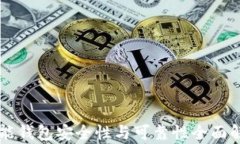 智能钱包安全性与可靠性