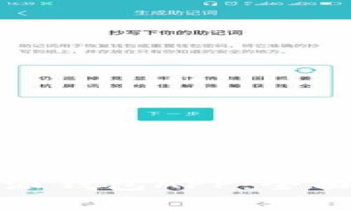 如何下载和使用比特派钱包APP：全面指南与常见问题解答