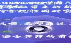 biao ti/biao ti区块链钱包应用的法律监管：安全性