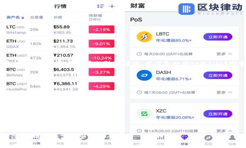   如何恢复删除的tpWallet：完整教程与案例分析 / 

 guanjianci tpWallet恢复, tpWallet删除, 钱包恢复, 数字资产 /guanjianci 

tpWallet是一款广受欢迎的数字钱包应用，许多人通过它管理和存储加密货币。然而，意外删除包含重要信息的tpWallet应用，或者不小心删除了其中的某些资产，都是比较常见的情况。在这种情况下，用户可能会感到焦虑，因为他们担心自己的资产可能会永久丢失。针对这一问题，本文将详细介绍如何恢复删除的tpWallet，分享一些成功案例，以及分析相关的问题。

tpWallet如何恢复：

首先，如果你误删了tpWallet应用，通常可以通过以下几种方式来恢复：

ul
  listrong应用商店重新下载：/strong如果只是简单地删除了应用程序，可以通过Google Play商店或Apple App Store重新下载tpWallet。重新安装后，直接使用之前设置的账号密码进行登录即可。/li
  listrong助记词恢复：/strongtpWallet在创建时会给用户提供一组助记词，这是用来恢复钱包最重要的工具。如果你在卸载应用时记录下了助记词，可以通过它轻松恢复钱包的资产。/li
  listrong备份文件：/strongtpWallet提供备份功能，用户可以在应用内备份钱包，或者导出私钥。如果你在删除前做过备份，可以通过备份文件来恢复。/li
/ul

无论采取哪种方式，都需确保在恢复过程中保护好自己的助记词和私钥。这是确保钱包安全的关键步骤。

意外删除后的心理准备：

意外删除钱包信息对于许多人来说，无疑是一种心理上的压力。失去加密货币的控制权，可能带来经济上的损失。因此，在恢复过程之前，用户应做好心理准备，保持冷静，逐步进行数据恢复。在这个过程中，诸如焦虑、恐慌是正常的，但这些情绪尽量不要影响决策。

首先要清楚，资产并没有“消失”，只是获取的方式暂时中断。许多用户在删除后，由于情绪影响，未能采取正确的恢复步骤导致最终未能找回资产。所以，保持冷静，理智处理非常重要。

如何妥善备份你的tpWallet：

备份是避免资产丢失的关键步骤，其重要性不容小觑。成功备份后，你不需要担心意外删除或者手机损坏导致的资产丢失。以下是一些备份tpWallet的有效方法：

ul
  listrong利用助记词备份：/strong在首次使用tpWallet时，会提供一组助记词，务必将其保存在安全的地方。这组助记词是恢复钱包的“钥匙”。请避免将其存储在电子设备上，以防黑客攻击。/li
  listrong导出私钥：/strong私钥是你访问区块链中数字资产的唯一凭证。定期导出并安全存储私钥，可以确保即使遇到问题，也能顺利恢复钱包。/li
  listrong使用云备份功能：/strongtpWallet支持云备份功能，用户可以选用安全的云存储服务进行备份，但需确保云账户的安全，避免被黑客入侵。/li
/ul

防止未来丢失资产的措施：

在了解了恢复方法后，相信每位用户都希望以后不再经历这样痛苦的经历。为了防止未来再次误删除或丢失资产，可以采取以下措施：

ul
  listrong定期备份：/strong无论是导出助记词还是私钥，建议每隔一段时间就进行一次备份，确保数据更新是最新的。/li
  listrong避免公共网络操作：/strong尽量避免在不安全的公共网络下使用钱包，网络安全性直接影响到资产的安全。/li
  listrong使用双重认证：/strong如果tpWallet支持双重认证（2FA），建议开启，以增加账户的安全性。/li
/ul

另外，定期关注tpWallet的更新，保持软件的最新状态也是防止潜在问题的有效手段。随着技术的进步，钱包安全性也不断提高，保持软件更新可以为资产提供额外保护。

可能相关的问题：

1. tpWallet中的资产被盗，怎么办？
许多用户会担心资产被盗的风险，尤其是在处理数字货币时。首先，要判断被盗的方式，例如是通过钓鱼攻击还是密码泄露。之后应立即采取措施，以下是一些处理建议：

ul
  listrong停止使用钱包：/strong一旦发现资产被盗，首先要停止使用当前的钱包，在安全的环境下进行深入分析。/li
  listrong更改密码：/strong如果确认账户有被盗风险，第一时间更改所有相关密码，包括电子邮件账户的密码。/li
  listrong联系技术支持：/strong如果可能，尽快联系tpWallet的客服团队，寻求专业的帮助和建议。/li
  listrong警惕诈骗：/strong保持警惕，不要轻信任何声称可以帮助恢复被盗资产的联系，大多数时候这类行为是诈骗。/li
/ul

尽管资产被盗的风险无法完全规避，但通过安全防范措施，可以大幅降低风险。确保使用可靠的硬件钱包和定期检查资产的安全性是保护资产的重要措施。

2. 如果忘记助记词，还能恢复吗？
助记词是恢复钱包的重要工具，然而遗忘助记词后恢复的可能性极小。如果没有助记词，用户将面临很大的风险。然而，以下一些方法可能还可以尝试：

ul
  listrong搜索备份：/strong查看是否曾备份过助记词，许多人在创建钱包时会将助记词写下来并妥善保存。/li
  listrong回忆过程：/strong试着回忆创建钱包时记录助记词的具体过程，或许还可以从心底记起一些关键字母。/li
  listrong寻求专业帮助：/strong虽然市面上有很多声称能够通过技术手段恢复助记词的服务，但许多都是骗局，不建议随便尝试。/li
/ul

总之，牢记助记词的重要性，再次强调在创建钱包时务必做好记录，确保资产的安全。

3. 我可以在多个设备上使用tpWallet吗？
答复是肯定的。tpWallet支持在多个设备上使用，但必须记得在每个设备上都输入相同的助记词或私钥。以下是一些操作建议：

ul
  listrong确保安全：/strong在多个设备上使用时，请确保所有设备的安全都达标，最好是在没有病毒和恶意软件的设备上登录。/li
  listrong同步更新：/strong定期检查和更新你的钱包，确保每个设备上都保持最新的状态，以确保最佳性能和安全性。/li
/ul

使用多个设备可以提高钱包的灵活性，但同样也增加了潜在的安全风险，因此务必保持安全意识，定期检查设备状态。

4. tpWallet的安全性如何？
tpWallet作为一款数字钱包，其安全性越来越引起用户的关注。一般来说，tpWallet采用了多重安全机制来保护用户的资产。但是，在使用过程中，用户的安全性主要依赖于自身的防范措施。以下是一些tpWallet安全性的主要方面：

ul
  listrong加密技术：/strongtpWallet使用行业标准的加密技术，以确保用户的私钥和个人信息不被外泄。/li
  listrong密钥管理：/strong用户的私钥完全掌控在用户手中，tpWallet不会存储用户的任何私钥。而私钥的存储和保护直接影响钱包的安全。/li
  listrong用户防范：/strong用户本身需要对自己的设备和网络保持警惕，避免使用公共Wi-Fi进行敏感操作，定期检查设备安全性。/li
/ul

最终，用户的操作习惯和安全意识将直接影响其资产的安全。在使用tpWallet或任何其他数字钱包时，务必保持高度的安全警觉，时刻更新自己的安全知识和防范措施。

总结而言，在使用tpWallet的过程中，学习如何恢复删除内容，妥善备份资产，以及维持安全性都是非常重要的。因此，用户应当保持对安全和隐私保护的关注，以确保数字资产的安全。