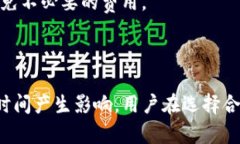 数字货币钱包升级所需时间及影响因素数字货币