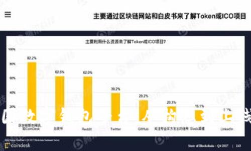 如何创建美国数字钱包平台：从构想到上线的全面指南