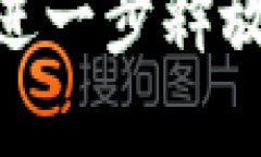 思考一个的xiaoti如何安全下载 Pi 币钱包：官方指