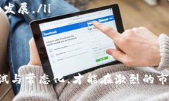   区块链性能测试的全面指