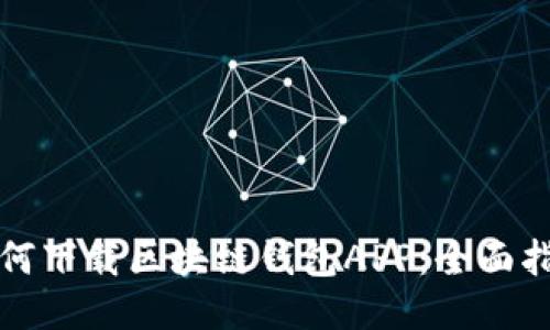 如何下载区块链钱包APP：全面指南