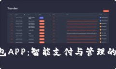 Gopay钱包APP：智能支付与管理的完美结合