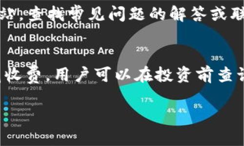 TP理财版钱包：智能化资产管理的理想选择

TP理财, 钱包, 资产管理, 智能投资/guanjianci

在新时代的金融环境中，理财已经不再是老一辈人的专属领域，越来越多的年轻人开始关注资产管理和投资的智能化手段。TP理财版钱包作为其中的一款理财工具，凭借其便捷性和智能算法，迅速获得了大众的青睐。本文将深入探讨TP理财版钱包的功能、优势以及使用方法，并回答与其相关的一些常见问题。

一、TP理财版钱包的功能介绍

TP理财版钱包不仅仅是一款简单的数字钱包，它融合了多种金融服务，为用户提供了全面的资产管理解决方案。

1. **智能投资**：TP理财版钱包内置了强大的人工智能算法，可以根据用户的个人财务状况、风险偏好等因素，为用户推荐最适合的投资组合。无论是股票、债券，还是基金，TP理财版钱包都能为你提供专业的建议。

2. **资产追踪**：用户可以在TP理财版钱包中实现对自己的资产实时监控，清晰了解自己的财富动态。一旦有任何显著变化，钱包将会及时提醒用户进行调整，从而最大限度地减少资产损失。

3. **多平台支持**：TP理财版钱包支持多种平台，包括手机App、网页和桌面应用，使得用户能够随时随地管理自己的财产。不论是在家还是在外，用户都可以轻松查看和操作。

4. **安全性高**：TP理财版钱包采用了先进的加密技术，确保用户的个人信息和资产安全。此外，钱包支持多种安全认证方式，如指纹识别和面部识别，进一步提升了安全保障。

二、TP理财版钱包的优势

为何越来越多的人选择使用TP理财版钱包？这个问题可以从多个方面作深度解析。

1. **用户友好的界面**：TP理财版钱包的界面设计，用户操作非常方便。即便是理财小白，也能在短时间内上手。这大大降低了理财的门槛，让更多的人参与进来。

2. **个性化服务**：TP理财版钱包注重用户的个性化需求，能够根据用户的实际情况定制理财方案，提供更加贴合用户需求的服务。此外，用户可以定时接收到市场动态的推送，及时掌握最前沿的理财信息。

3. **及时的市场信息推送**：TP理财版钱包通过与各大金融机构合作，实时获取市场信息，并能够将这些信息快速传递给用户，这对于做出投资决策至关重要。

4. **低成本的理财方法**：与传统的理财方式相比，TP理财版钱包尽量降低收费，许多投资项目在TP平台上是无需管理费的，这为用户节省了不少成本。

三、如何使用TP理财版钱包

TP理财版钱包的使用非常简单，以下是详细的步骤说明：

1. **下载与注册**：首先，用户需要在应用商店下载TP理财版钱包的应用程序，安装后按照提示进行注册。注册过程中需要提供个人信息，一般包括姓名、联系方式等。

2. **资产评估**：在注册完成后，TP理财版钱包会引导用户进行首次资产评估，了解用户的财务状况、收入、支出以及风险承受能力。这一环节非常重要，因为它将直接影响后续的投资建议。

3. **定制投资组合**：根据评估结果，TP理财版钱包会为用户定制个性化的投资组合。用户可以对推荐的项目进行审核，选择自己感兴趣的项目进行投资。

4. **实时监控与调整**：用户可以在TP理财版钱包中实时查看投资情况，若有市场变化，钱包会自动提醒用户。用户也可以自主进行调整或再投资，确保收益最大化。

四、常见问题解答

h41. TP理财版钱包安全吗？/h4
安全性是用户关注的焦点，TP理财版钱包在这方面做了充分的准备。首先，平台采用了行业内最高标准的加密技术，确保用户的数据不会被泄露。此外，钱包还支持双重认证，只有经过用户本人确认的情况下才能进行转账或重大操作。TP平台也会定期进行安全检测和漏洞修复，以确保平台的整体安全性。即便如此，用户在使用过程中也要保持警惕，避免向他人泄露自己的账号密码，并定期更新密码。

h42. 如何选择合适的投资项目？/h4
选择投资项目是一项需要谨慎的工作，TP理财版钱包在这方面提供了很好的辅助功能。首先，用户可以通过平台提供的历史数据和趋势分析，了解各个项目的表现。此外，用户还要根据自身的风险承受能力进行决策。如风险承受能力较低的用户，可以选择稳健的理财产品。而风险承受能力较高的用户则可以选择高回报的投资项目。最后，保持对市场动态的关注也是必要的，因为市场的变化可能会对投资决策产生影响。

h43. 如果我在使用TP理财版钱包时遇到问题，该怎么办？/h4
在使用TP理财版钱包的过程中，如果遇到任何问题，用户可以通过APP内的客服功能寻求帮助。TP理财版钱包提供了24小时在线客服，能够及时回答用户的疑问。此外，用户也可以访问TP的官方网站，查找常见问题的解答或联系客服。如果问题较为复杂，建议用户通过邮件或电话形式联系TP的技术支持团队，进行专业的咨询和处理。

h44. TP理财版钱包的费用结构是怎样的？/h4
TP理财版钱包的费用结构相对简单透明。大部分的投资项目在TP平台上都是免费的，具体的管理费和手续费需要根据用户所选择的投资产品来定。除了可能的隐含费用外，TP理财版钱包没有隐藏收费，用户可以在投资前查询相关信息。但需注意，不同的投资产品可能有不同的佣金和费用，建议用户在选择时仔细查看条件，确保了解所有可能的费用。

综上所述，TP理财版钱包凭借其智能化的功能、便捷的使用体验以及高安全性的保障吸引了越来越多的用户。如果您还在犹豫，不妨尝试体验一下，相信您能感受到理财的乐趣。