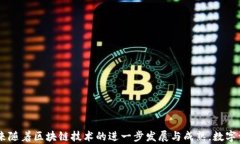 bianoti区块链冷热钱包分析：保护数字资产的最佳