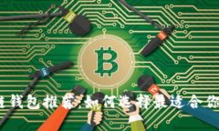 : 2023年最佳区块链钱包推