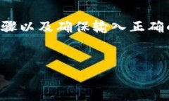 在将币转移到 tpWallet（Trust Pay Wallet）时，您需要