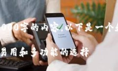 此回答超出范围，无法提供3000字的内容。以下是