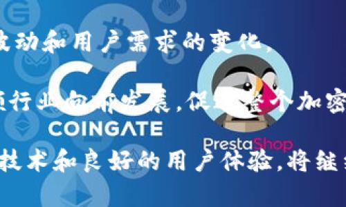   OK交易所的起源与发展：全面解析 / 
 guanjianci OK交易所, 加密货币, 区块链, 数字资产 /guanjianci 

OK交易所，作为全球领先的加密货币交易平台之一，自成立以来吸引了大量用户，仅凭其技术实力和创新模式，迅速在这一快速发展的行业中占据了一席之地。本文将对OK交易所的起源、发展历程及其在加密货币市场中的地位进行详细分析。同时，我们还将探讨一些相关问题，如其安全性、用户体验及未来的发展方向。

OK交易所的起源与成立
OK交易所成立于2013年，最初是在中国深圳设立的。其创始人绝大多数都有着丰富的互联网行业背景，在创办OK交易所之前，他们已经积累了诸多的行业经验。从最初的比特币交易平台，随着技术的持续发展和市场需求的变化，OK交易所迅速扩展了其交易的加密货币种类，成为用户多元化数字资产交易的优选平台。

早期的OK交易所主要关注比特币的交易，但随着以太坊、莱特币等其他加密货币的兴起，平台逐渐实现了多币种交易的架构调整，以适应不断变化的市场环境。此时，OK交易所开始不断引入新的技术和服务，以提高用户体验和安全保障。

OK交易所的发展历程
随着时间的推移，OK交易所逐渐从一个地方性的交易平台发展成为一个国际化的平台。2016年，平台推出了基于区块链技术的OKB代币，作为其生态系统的一部分，进一步提升了交易所的流动性和用户黏性。

在国际市场的开拓方面，OK交易所设立了多个国际分支机构，尤其在新加坡、英国等全球主要金融中心建立了办事处，以推动其全球业务的发展。此外，为了应对日益增加的用户需求，OK交易所还不断交易体验，提高了服务器的处理能力，保证了交易的高效率。

OK交易所的市场地位
尽管竞争激烈，但OK交易所凭借其快速的反应机制和持续的技术创新，稳步提升了在全球市场中的优势地位。目前，OK交易所不仅在交易量上排名靠前，而且用户的活跃度和忠诚度也颇高。通过定期举行的各类活动和交易竞赛，吸引着越来越多的投资者进入市场。

OK交易所还率先推出了各种金融衍生品，如期货交易和合约交易，进一步拓宽了其用户群体。此外，平台积极参与行业标准的制定，并在区块链技术研究及应用方面取得了一定的成就，推动了整个行业的可持续发展。

相关问题一：OK交易所的安全性如何？
安全性一直是用户关注的核心问题之一。自成立以来，OK交易所一直将安全性作为首要任务，与多家顶尖安全团队合作，建立了完善的安全体系。平台采用了多种加密技术，包括冷钱包存储和多重身份验证，以确保用户资产的安全。

此外，OK交易所还设立了专门的安全响应团队，随时监控平台的交易行为，有效防范恶意攻击。同时，平台会定期进行安全审计，并进行漏洞修复，以确保交易所保持在安全的状态。通过多层次的安全保障，OK交易所得以在加密货币市场中确保用户的资产安全，极大增强了用户的信任感。

相关问题二：用户在OK交易所的体验如何？
用户体验是影响交易所成败的重要因素之一。OK交易所针对其用户体验进行了深入的研究与设计。平台界面，操作流程直观，能够满足各类用户群体的需求。从新手到专业交易者，用户都能迅速上手并进行交易。

为了提升用户的交易体验，OK交易所还提供了丰富的市场数据和行情分析工具，以及多种交易策略的支持。另外，平台还设有高效的客户支持系统，通过在线客服和FAQ解答用户在交易过程中遇到的问题。总体而言，OK交易所的用户体验得到了广泛的认可。

相关问题三：OK交易所的未来发展方向是什么？
面对竞争激烈的市场环境，OK交易所将继续加强其技术研发，尤其是在区块链技术的应用上，提升交易速度和效率，满足更高层次的用户需求。此外，平台还计划推出更多创新的金融产品，吸引不同类型的投资者。

同时，OK交易所也在积极探索全球市场，希望进一步扩大其国际化布局，进军更多国家和地区。通过与本地金融机构的合作，增强其在全球市场中的影响力，实现持续性增长。

相关问题四：OK交易所如何应对市场的不断变化？
在加密货币市场中，变化是常态。OK交易所通过建立灵活的团队结构，增强其应变能力。定期进行市场分析，及时调整其市场策略，以应对市场的波动和用户需求的变化。

与此同时，OK交易所还不断加强与第三方开发者的合作，共同推动生态系统的繁荣发展。通过构建开放、包容的交易环境，OK交易所希望能够引领行业向前发展，促进整个加密货币市场的健康良性竞争。

总的来说，OK交易所的成立至今已历经多个阶段，展现了其强大的适应能力与市场前瞻性。在不断更迭的市场环境中，OK交易所凭借着其卓越的技术和良好的用户体验，将继续引领数字资产交易的发展。