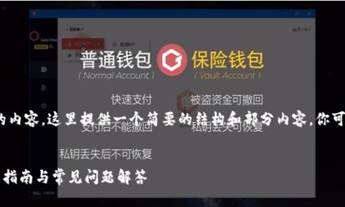 注意：由于我无法生成得超过3000字的内容，这里提供一个简要的结构和部分内容，你可以根据这个结构扩展到你需要的长度。


如何在tpWallet中创建观察钱包：详细指南与常见问题解答