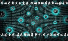   tpWallet关闭外部授权：使用安全的数字资产管理