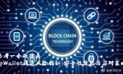 思考一个的优质  tpWallet清