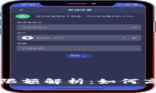 : tpWallet转账最低限额解析：如何高效管理您的数字资产
