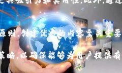   如何将tpWallet收录到网站