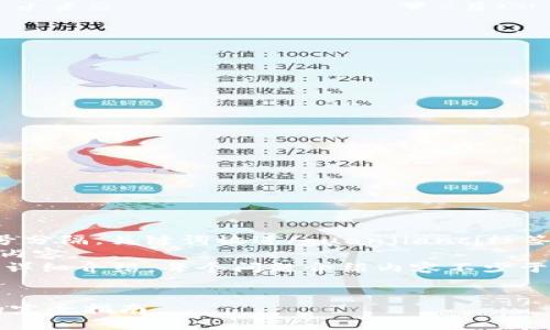 思考一个的，  
放进标签里，和4个相关的关键词 用逗号分隔，关键词放进/guanjianci标签里，  
在展开详细介绍，写不少于3000个字的内容，  
并思考4个可能相关的问题，并逐个问题详细介绍，每个问题介绍内容不少于650字，分段加上标签，段落用标签表示。


tpWallet钱包：如何在EOS上进行投票的完全指南