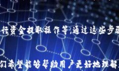 baioti如何安全地提取tpWa