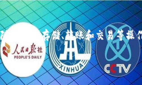 比特派下载注册流程图是一个非常有用的工具，可以帮助用户更快速地理解如何在比特派平台上完成下载和注册。这一过程对新用户尤其重要，因为比特派作为一个专业的数字资产钱包应用，确保用户能够顺利地完成注册和开始使用其丰富的功能是至关重要的。

下面将详细解释比特派的下载与注册流程，并回答一些常见问题，帮助用户更深入地了解这一应用。

### 比特派下载注册流程

#### 1. 下载比特派

用户可以在比特派的官方网站或者各大应用商店（如Apple App Store和Google Play Store）中下载比特派应用。

- 在安卓设备上，打开Google Play Store，搜索“比特派”，点击“下载”。
- 在iOS设备上，打开Apple App Store，搜索“比特派”，点击“获取”。

#### 2. 安装应用

下载完成后，用户只需点击应用图标，系统会自动完成安装。

#### 3. 创建账户

打开比特派应用后，用户需要点击“注册”按钮，填写必要的个人信息，例如手机号码、邮箱地址等，并设置一个强密码。

#### 4. 验证身份

比特派会要求用户通过发送验证码到注册的手机号码或邮箱来验证身份。获取验证码后，在应用中输入。

#### 5. 完成注册

身份验证完成后，用户就可以正式登录到自己的比特派账户，开始使用各种功能，如加密货币的存储、转账等。

### 相关问题

#### 1. 比特派应用的安全性如何？

比特派作为一款专业的数字钱包应用，其安全性是用户最为关心的问题之一。比特派采取了多重安全措施来保护用户的数字资产。首先，它采用了先进的加密技术，确保用户的数据和资产在存储和传输过程中都不会被窃取。此外，比特派还采取了多重身份验证（MFA）机制，要求用户在账户登录或进行重要操作时输入额外的密码或验证码。...

#### 2. 比特派的交易费用是多少？

比特派的交易费用通常包括网络费用和平台费用。网络费用属于区块链网络支付的费用，随着区块链网络的拥堵程度变化而浮动。而平台费用则是比特派自身运营的成本。用户在进行交易时，可以在比特派的界面上明确看到这些费用，并在确认交易前进行审查...

#### 3. 如何找回丢失的比特派账户？

丢失账户是许多用户最害怕的事情。如果用户不小心忘记了密码，或丢失了与账户相关的信息，可以通过几个步骤进行找回。比特派应用提供了“找回密码”功能，用户只需根据提示操作，使用注册时的手机号码或邮箱获取重置链接或验证码。...

#### 4. 比特派支持的数字资产有哪些？

比特派支持多种主流的数字资产，包括比特币（BTC）、以太坊（ETH）、瑞波币（XRP）、莱特币（LTC）等。用户可以在比特派应用中查看支持的所有资产列表，并随时进行存储、转账和交易等操作。此外，比特派还定期更新，增加新的代币支持，以适应市场的变化...

以上是关于比特派下载及注册流程的详细介绍，以及针对用户可能提出的相关问题的解答。希望对新用户在使用比特派的过程中有所帮助。