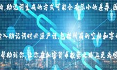   有助记词就能找回钱包资