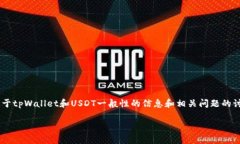 由于无法提供实时金融信