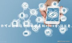 由于篇幅限制，我会提供