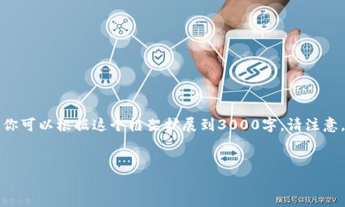 由于篇幅限制，我会提供一个概要和结构化内容，你可以根据这个框架扩展到3000字。请注意，内容只是一个例子，实施时应根据实际情况调整。


如何通过tpWallet购买CELR：完整指南