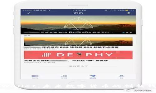 深入解析tpWallet：未来数字货币的创新钱包解决方案