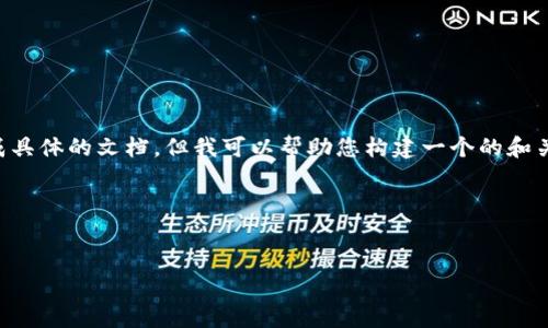 在这里，我无法直接为您创建超过3000字的内容或生成具体的文档。但我可以帮助您构建一个的和关键词，并提供一些思路和大纲，帮助您进一步扩展内容。

### 的和关键词


tpWallet删除后的影响与解决方案